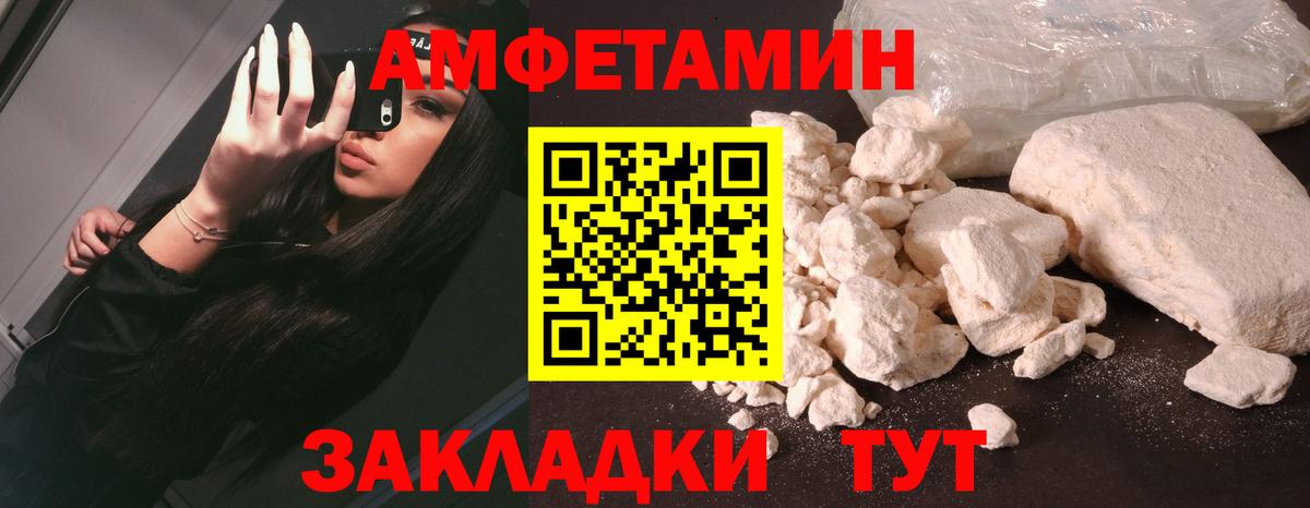 Амфетамин Розовый Коряжма