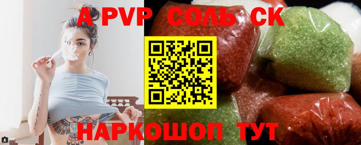 А ПВП мука Коряжма