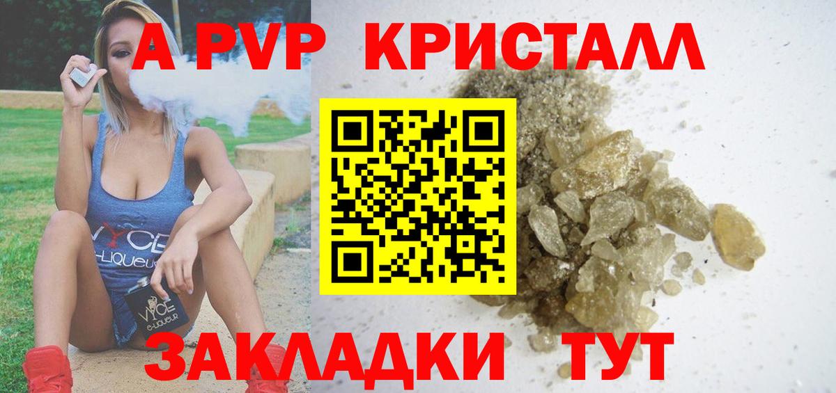 Коряжма  даркнет сайт  Alpha-PVP VHQ  А ПВП СК КРИС  Вход с VPN  Alpha-PVP кристаллы 
