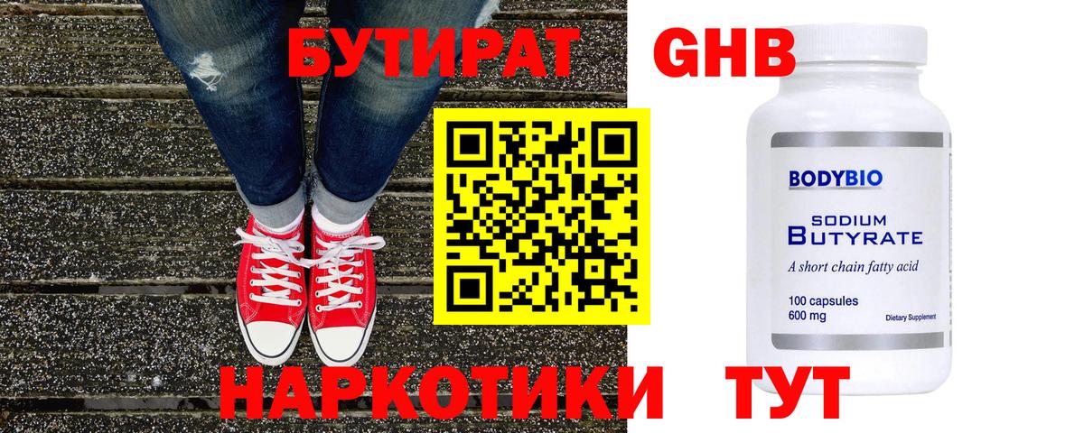 БУТИРАТ буратино  Вход с VPN  Коряжма 