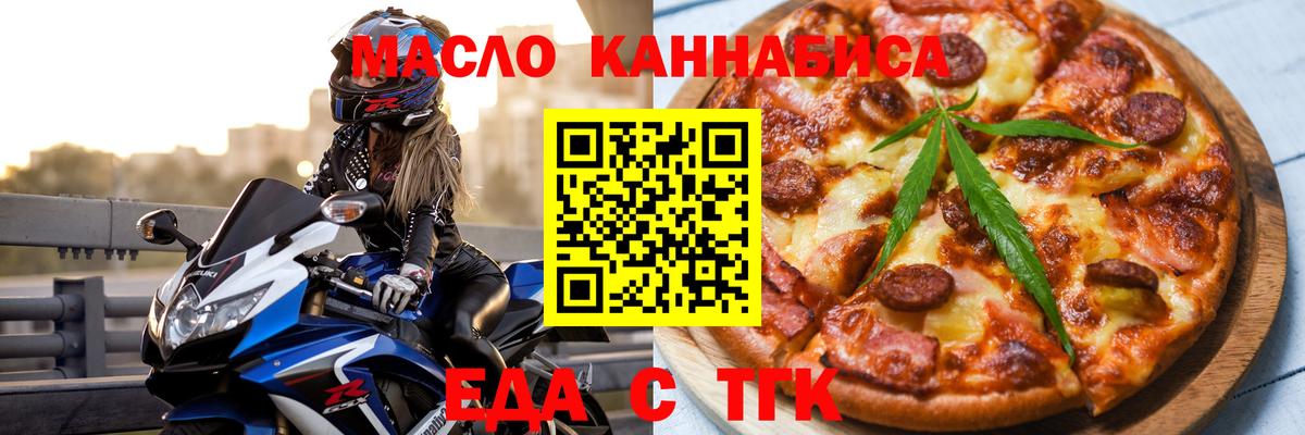 Коряжма  Еда ТГК марихуана  Вход с VPN 
