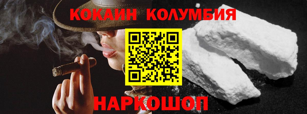 Коряжма  КОКАИН  КОКАИН Перу  Вход с VPN  Кокаин Боливия 