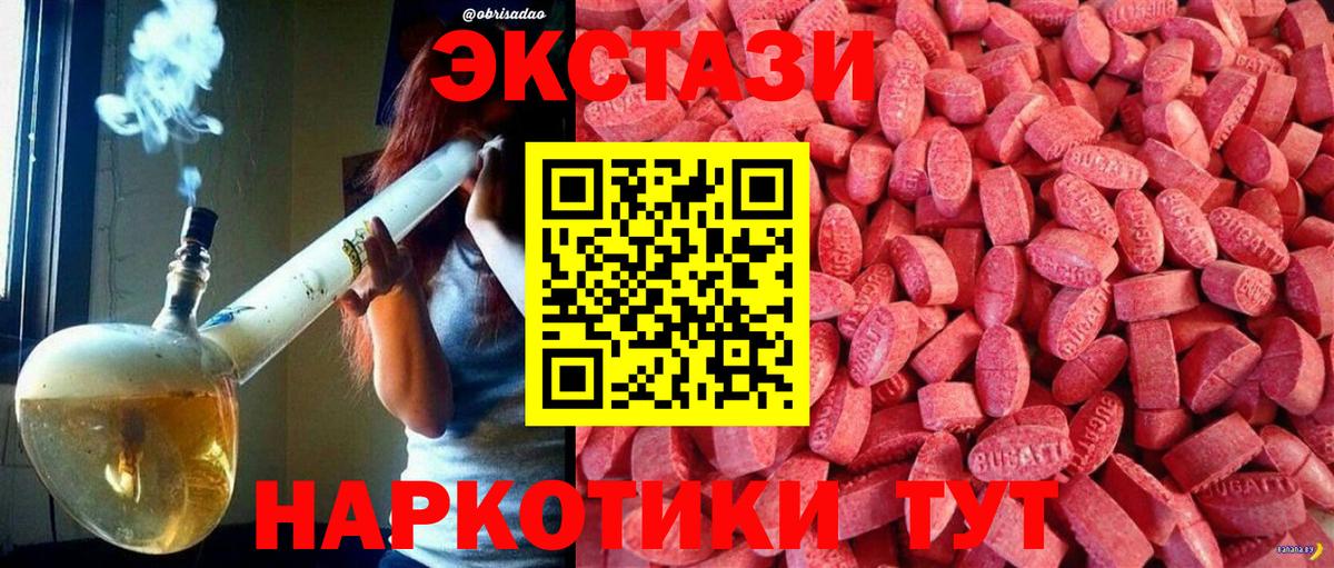 ЭКСТАЗИ mix  ЭКСТАЗИ  Вход с VPN  Коряжма  Ecstasy Дубай 