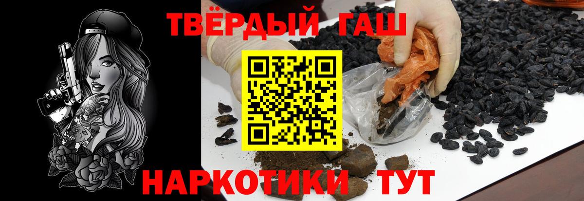 ГАШИШ Premium Коряжма