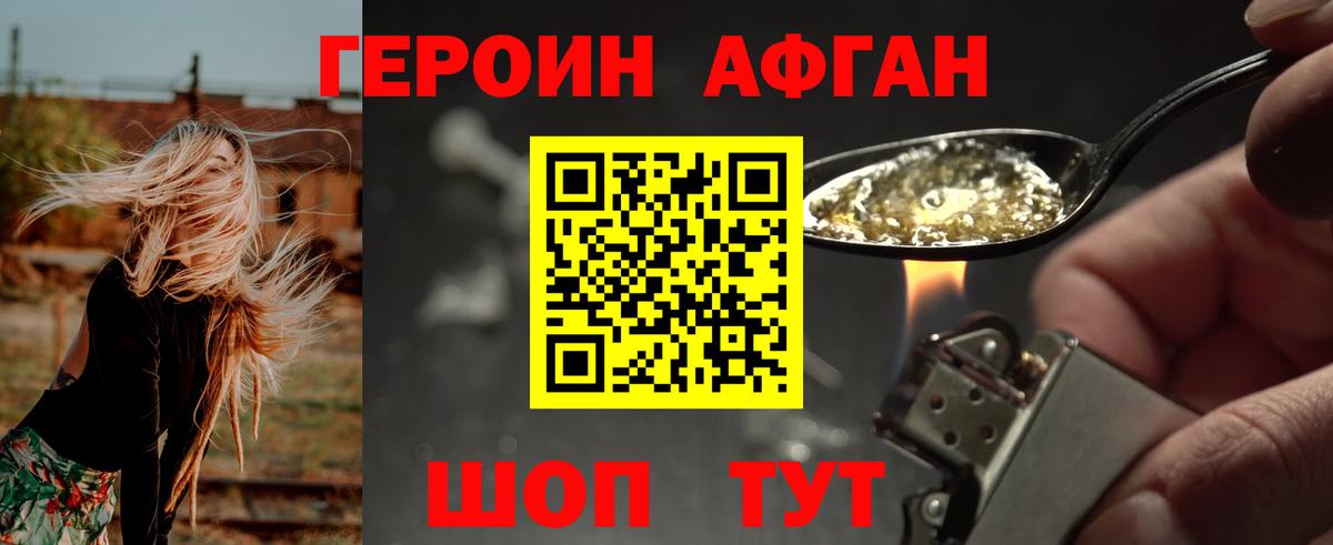 Героин белый Коряжма