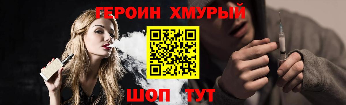 Коряжма  Героин белый  Вход с VPN 