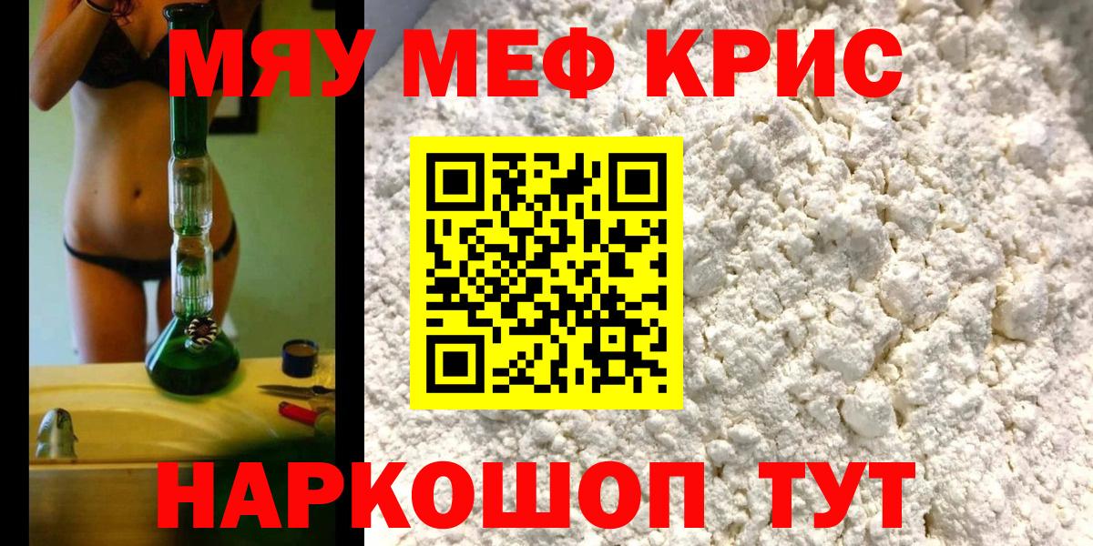 Мефедрон кристаллы  Вход с VPN  Меф кристаллы  МЯУ-МЯУ  Коряжма 