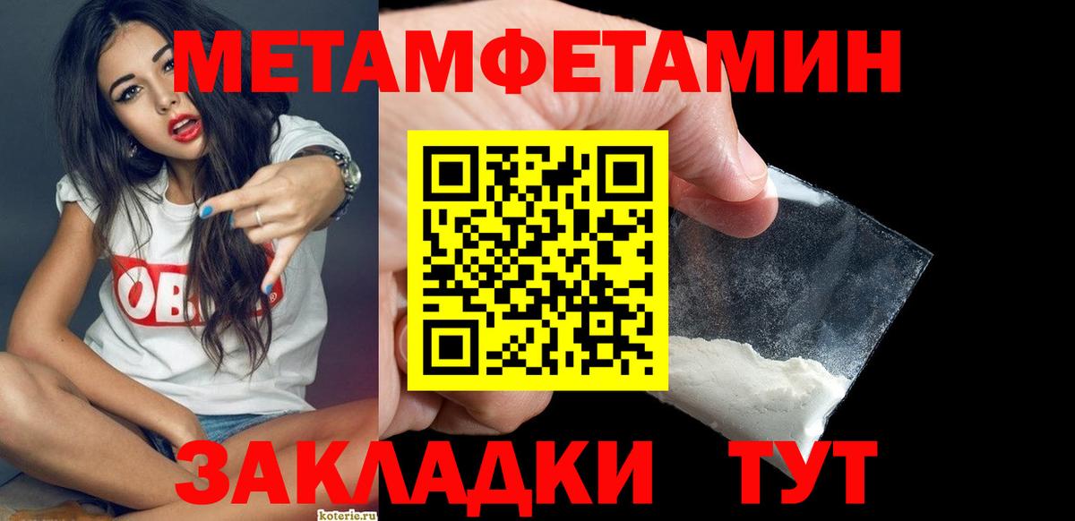 МЕТАМФЕТАМИН витя Коряжма
