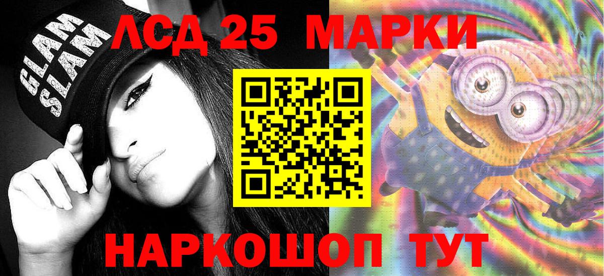 Коряжма  Марки 25I-NBOMe 1,5мг  Вход с VPN 