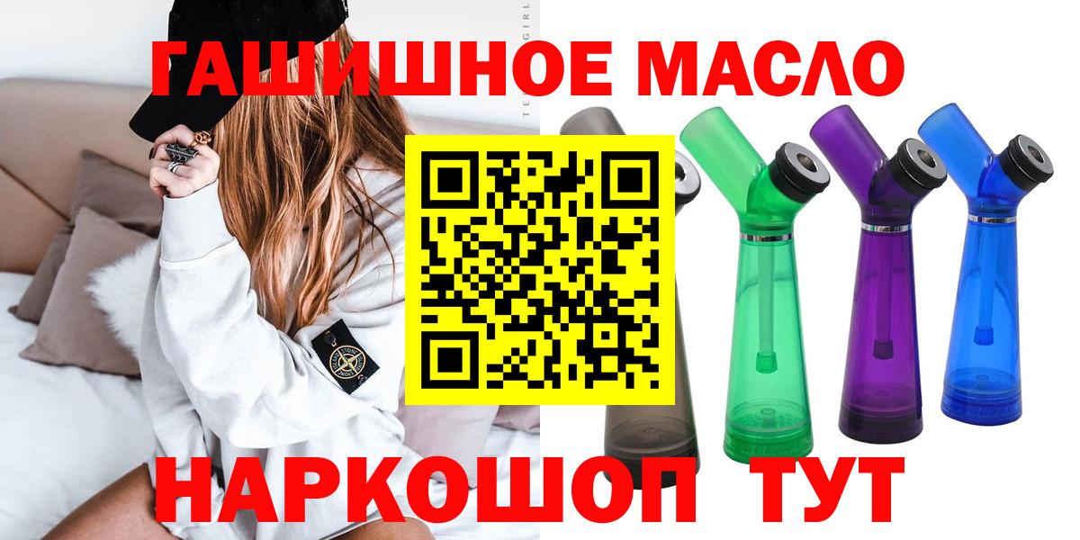 Коряжма  ТГК гашишное масло  ТГК концентрат  Вход с VPN 