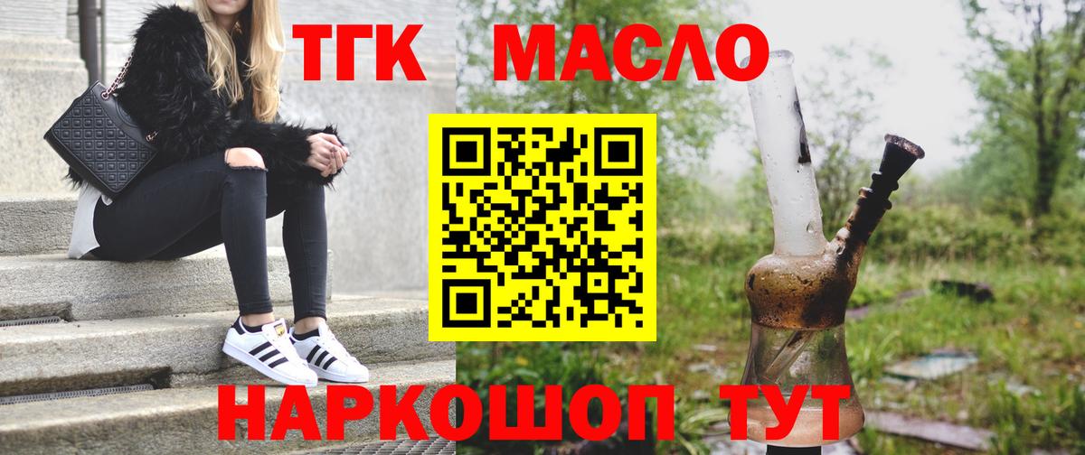 Дистиллят ТГК вейп Коряжма